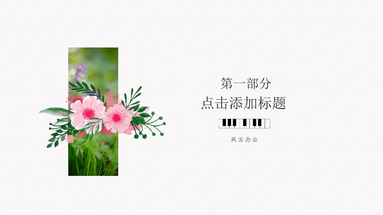 极简风格 (40).pptx